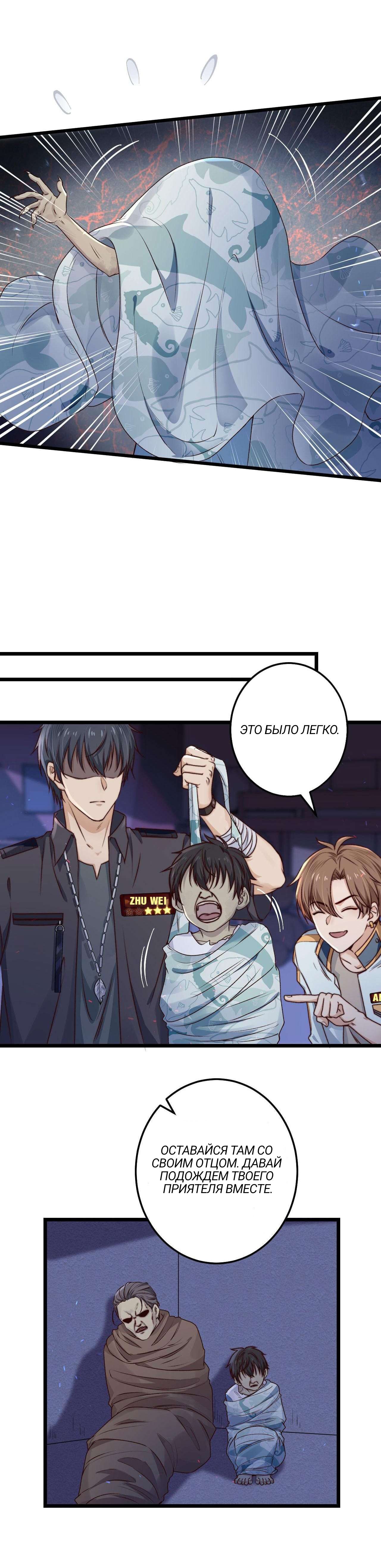 Манга Побег из игры - Глава 6 Страница 15