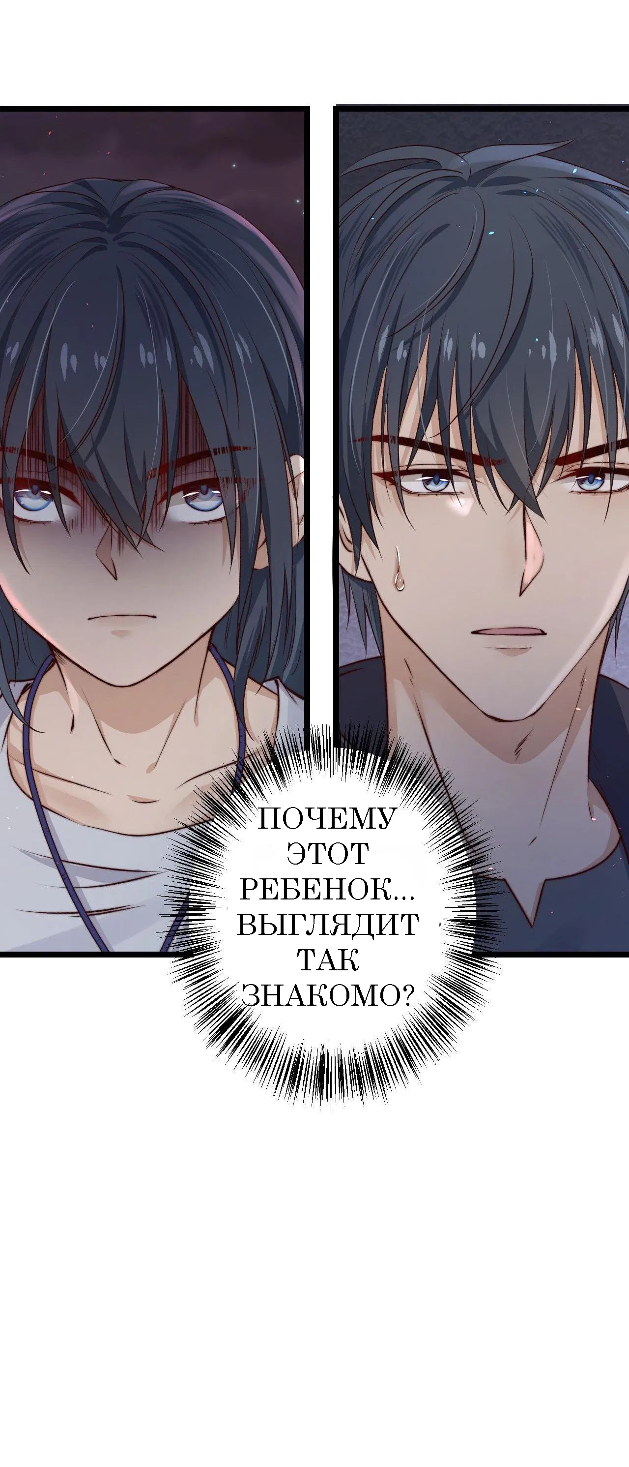 Манга Побег из игры - Глава 6 Страница 20