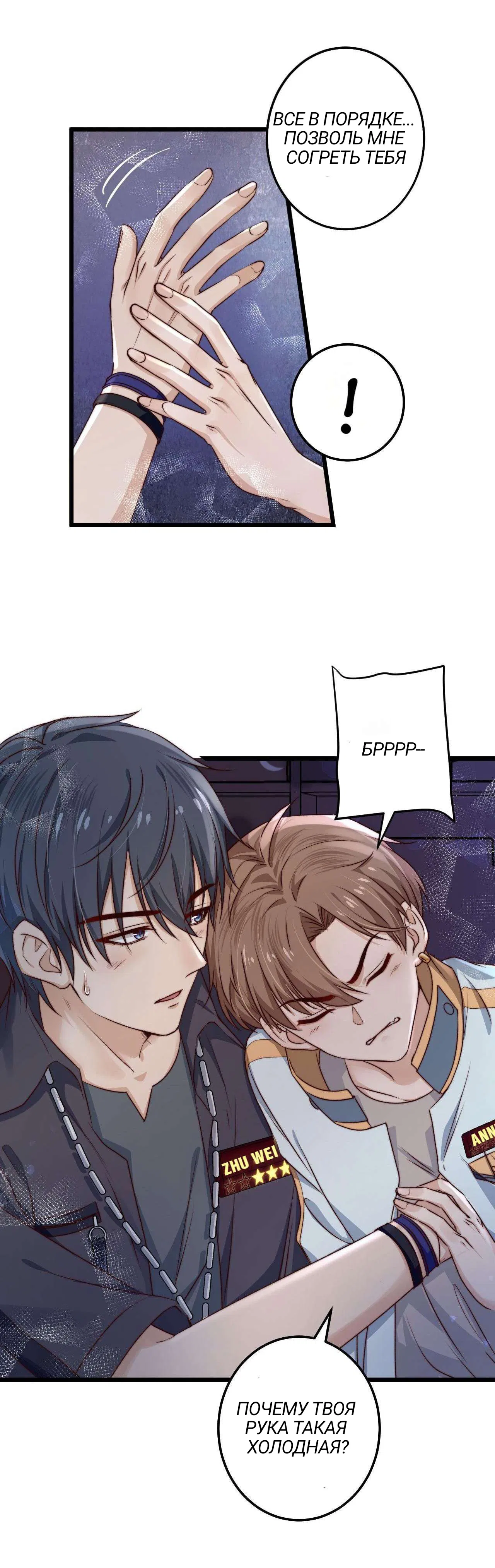 Манга Побег из игры - Глава 6 Страница 11