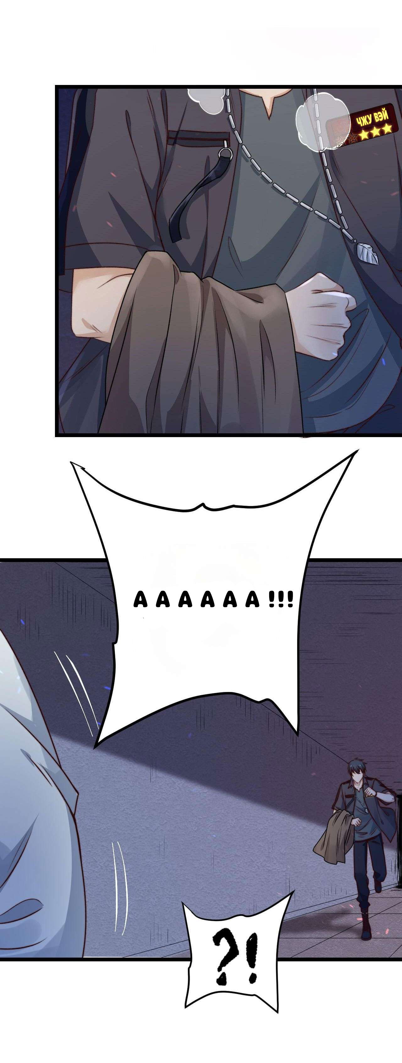 Манга Побег из игры - Глава 6 Страница 5