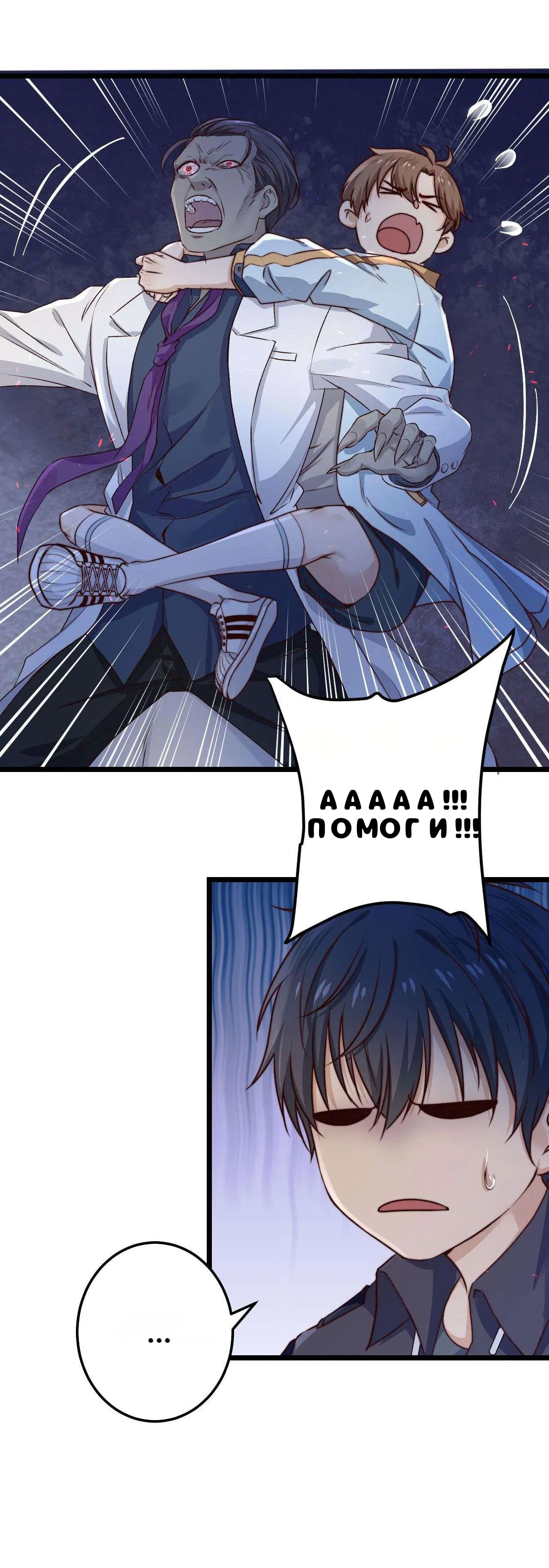 Манга Побег из игры - Глава 6 Страница 6