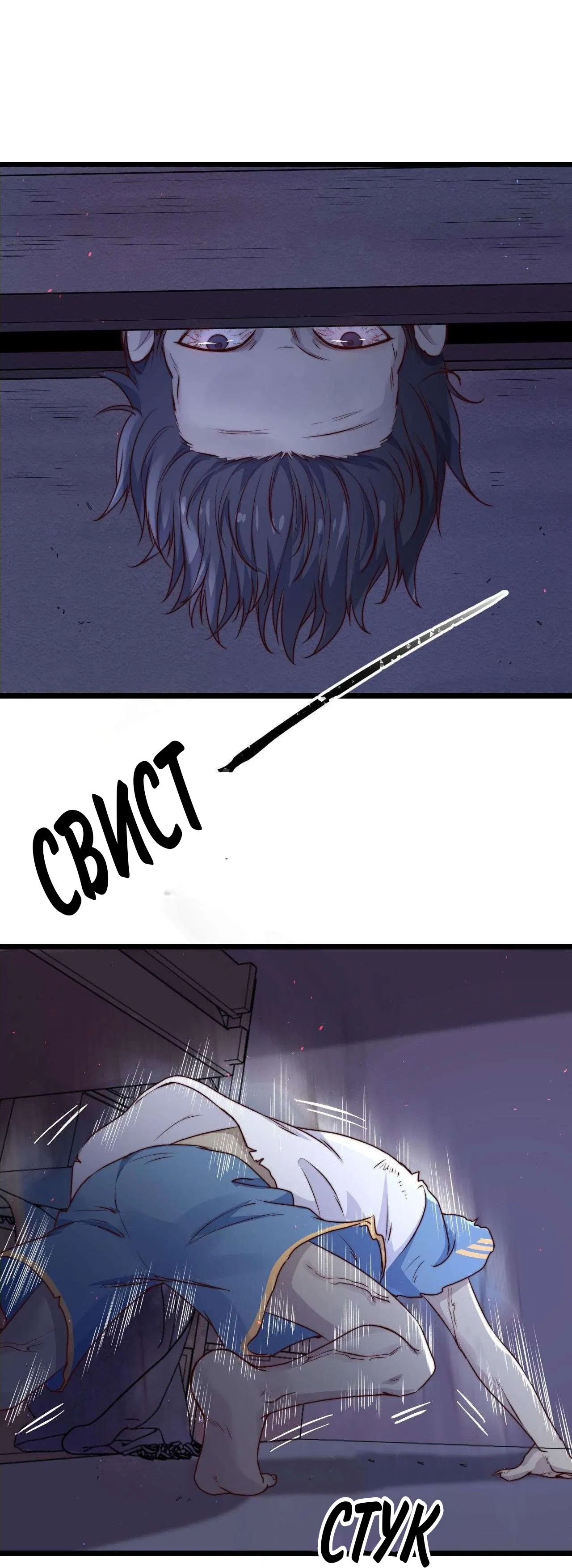 Манга Побег из игры - Глава 6 Страница 13