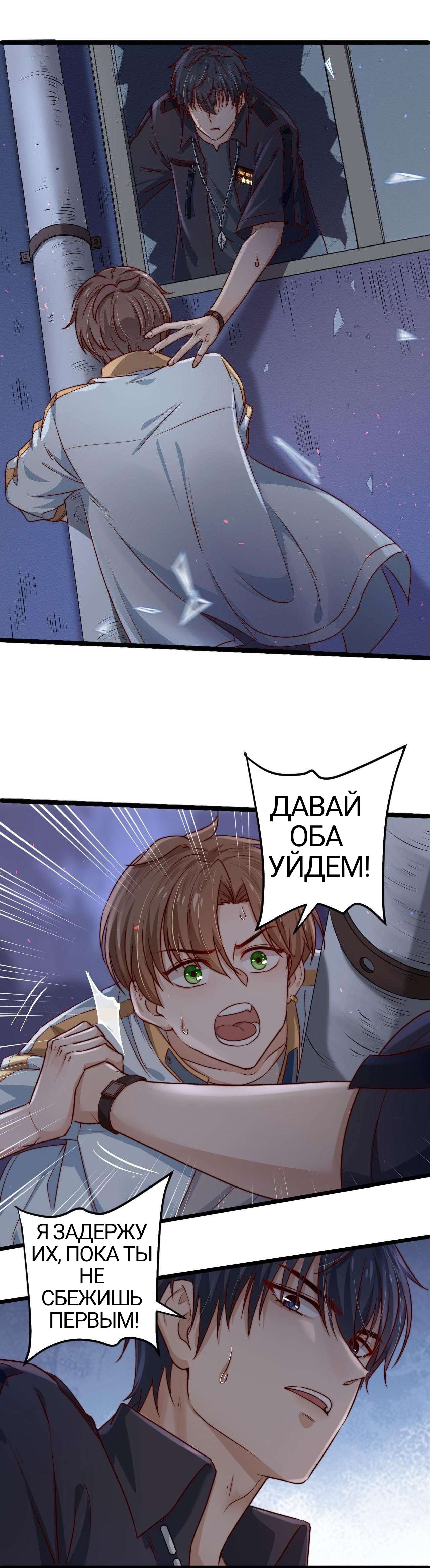 Манга Побег из игры - Глава 5 Страница 9