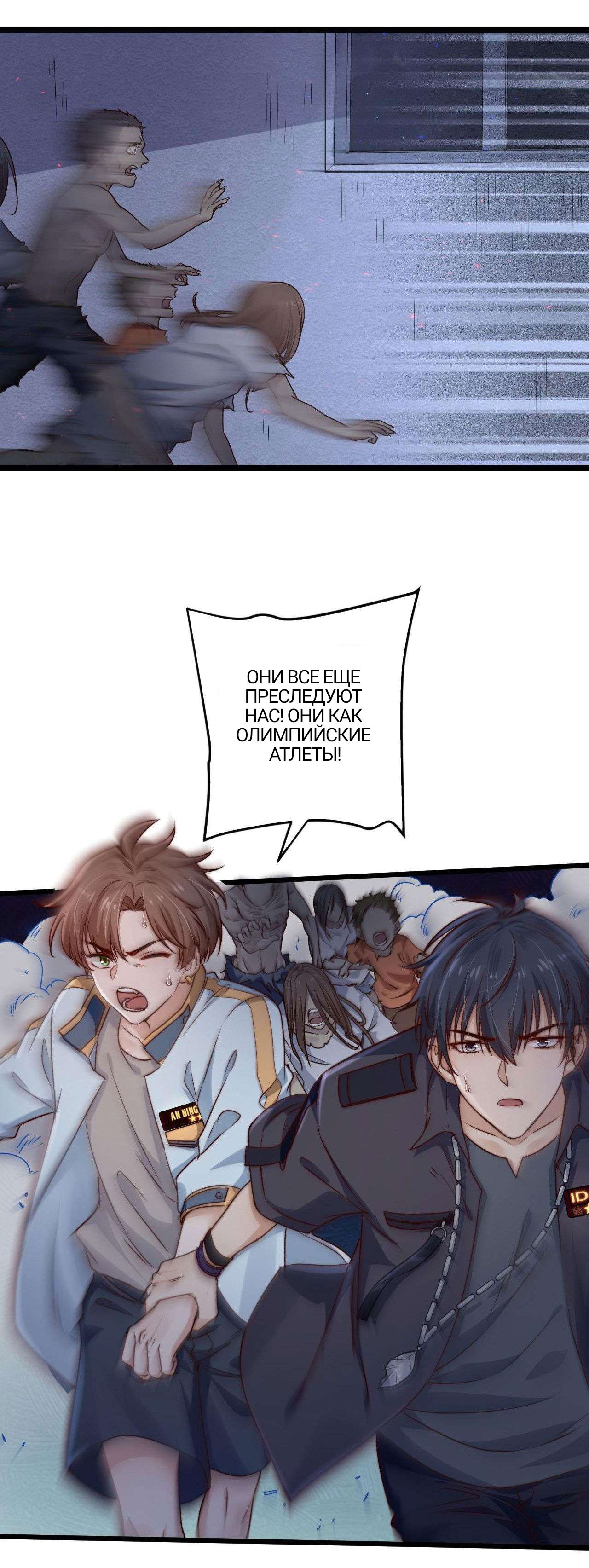 Манга Побег из игры - Глава 5 Страница 6