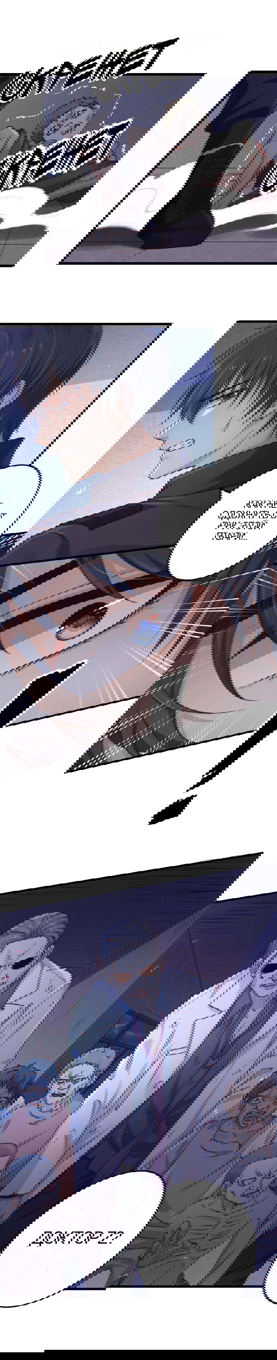 Манга Побег из игры - Глава 5 Страница 12