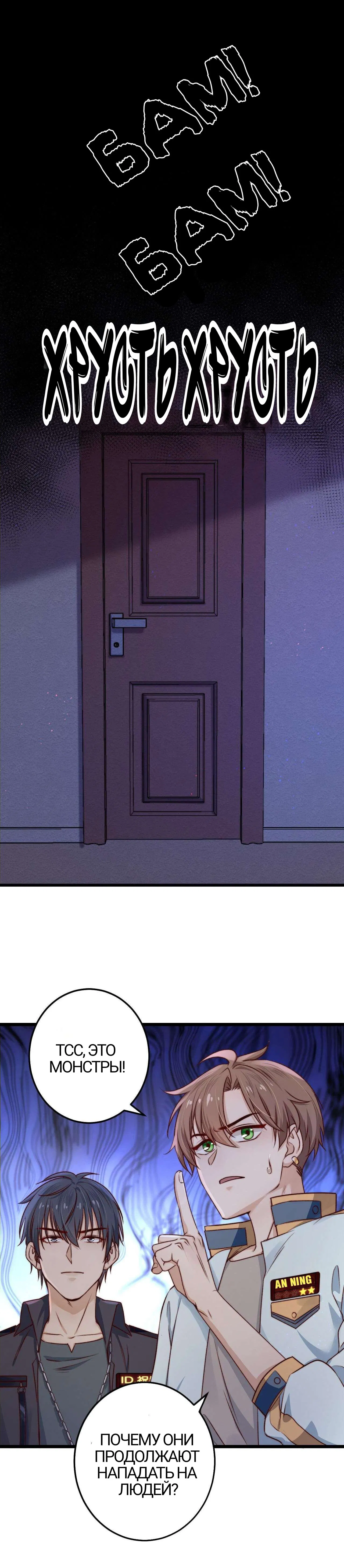 Манга Побег из игры - Глава 5 Страница 2