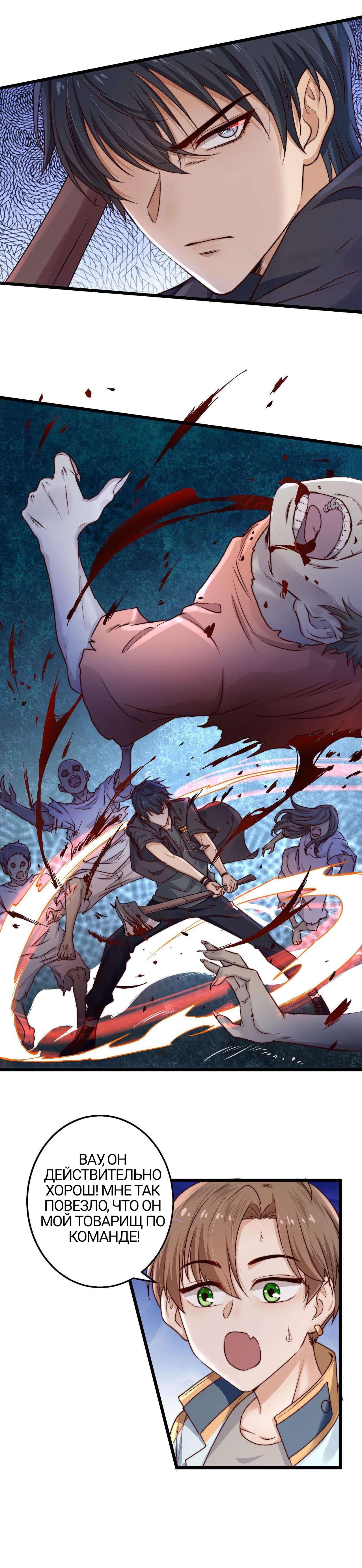 Манга Побег из игры - Глава 5 Страница 15