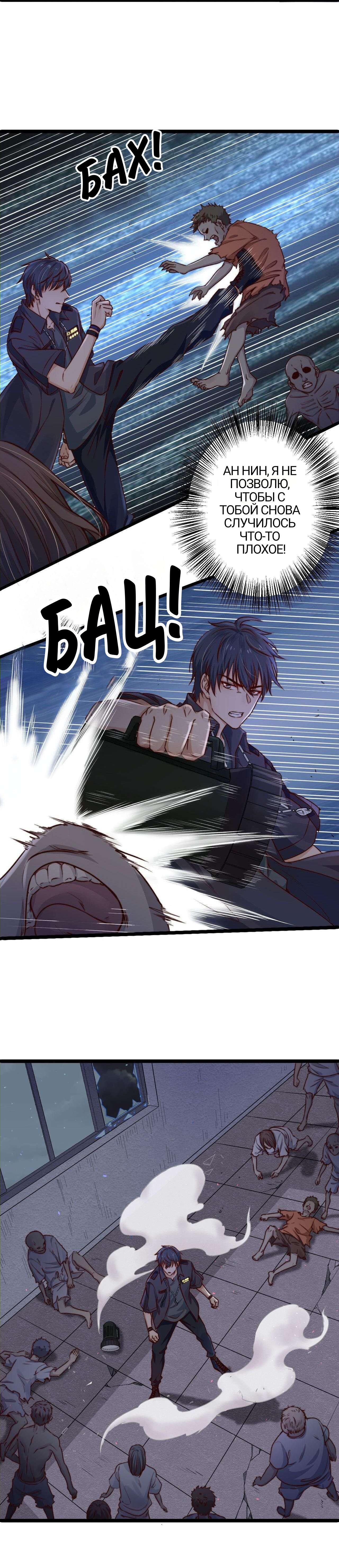 Манга Побег из игры - Глава 5 Страница 11