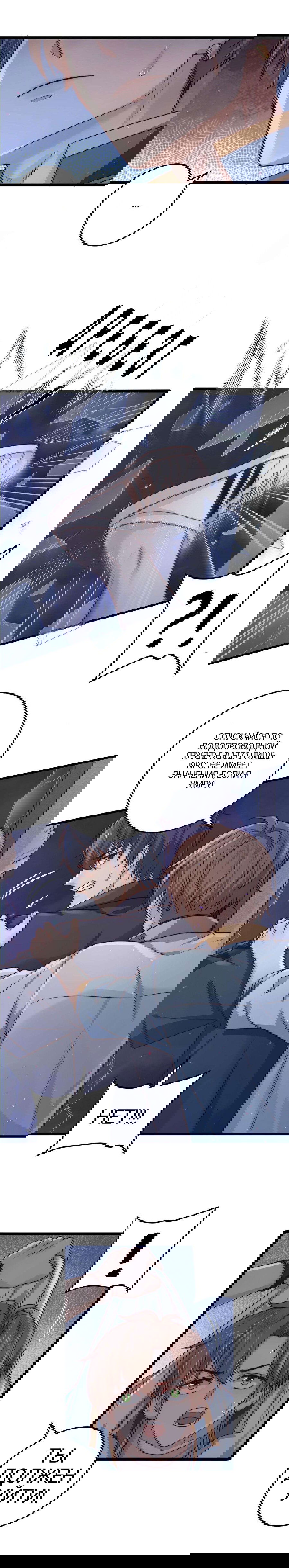 Манга Побег из игры - Глава 5 Страница 8