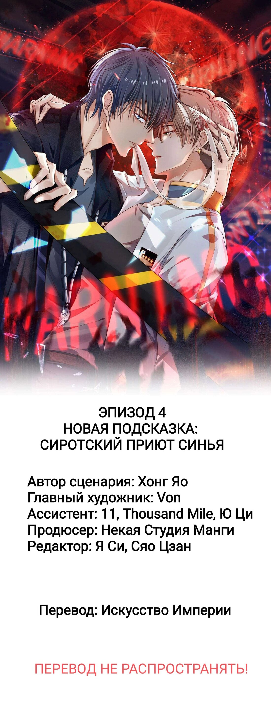 Манга Побег из игры - Глава 4 Страница 1