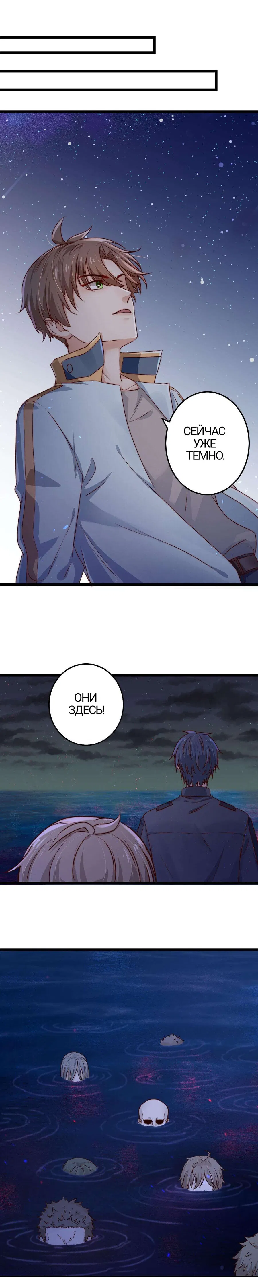 Манга Побег из игры - Глава 4 Страница 9