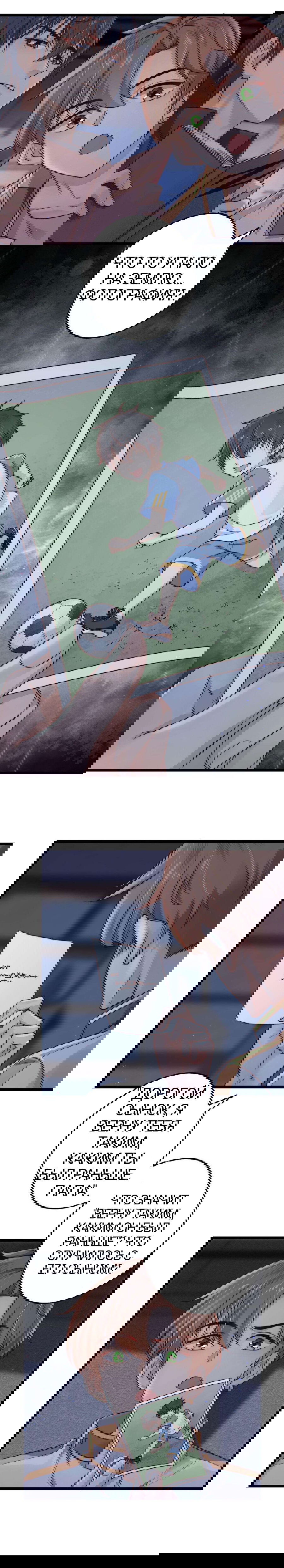 Манга Побег из игры - Глава 4 Страница 5