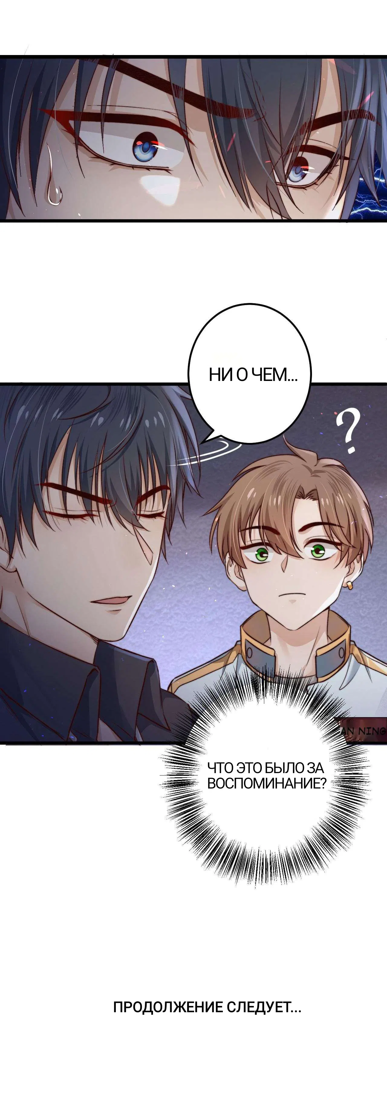 Манга Побег из игры - Глава 4 Страница 14