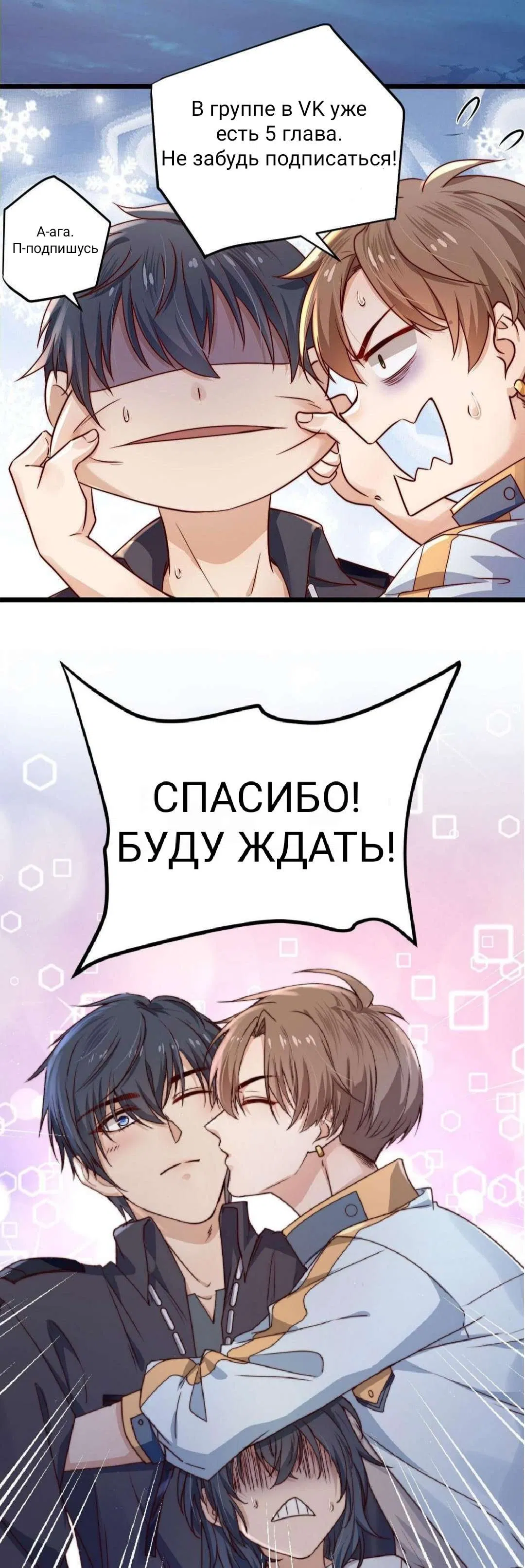 Манга Побег из игры - Глава 4 Страница 15