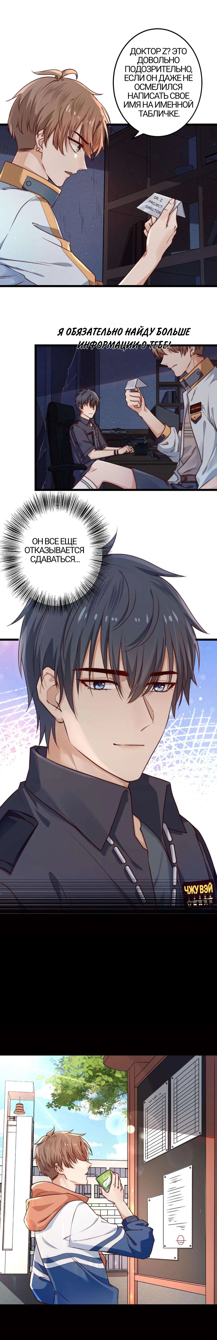 Манга Побег из игры - Глава 4 Страница 2