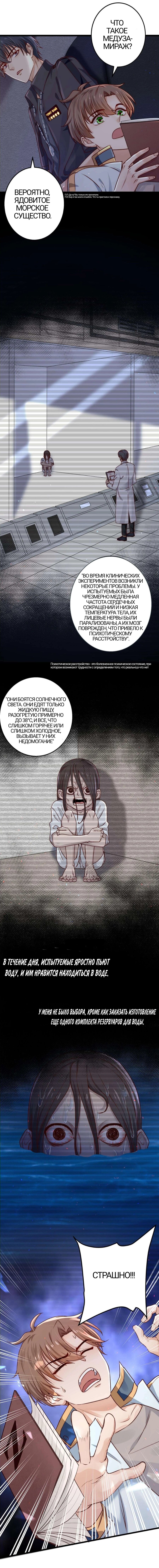 Манга Побег из игры - Глава 4 Страница 7