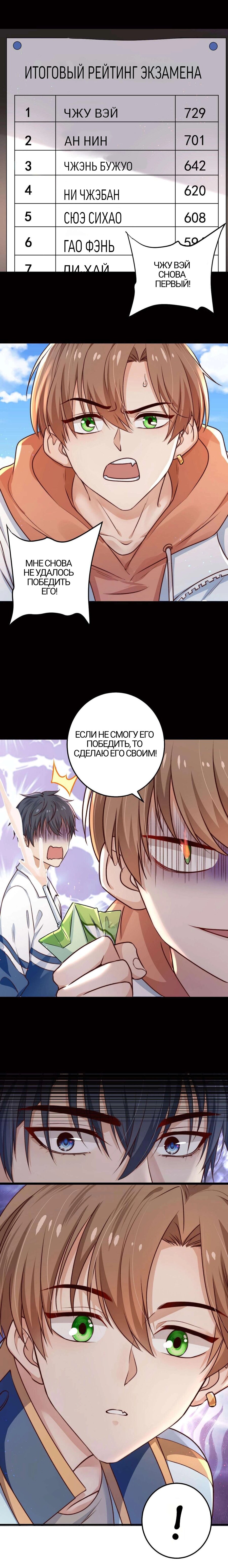 Манга Побег из игры - Глава 4 Страница 3