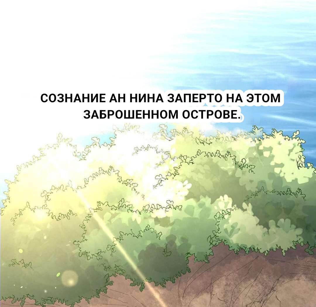 Манга Побег из игры - Глава 3 Страница 5