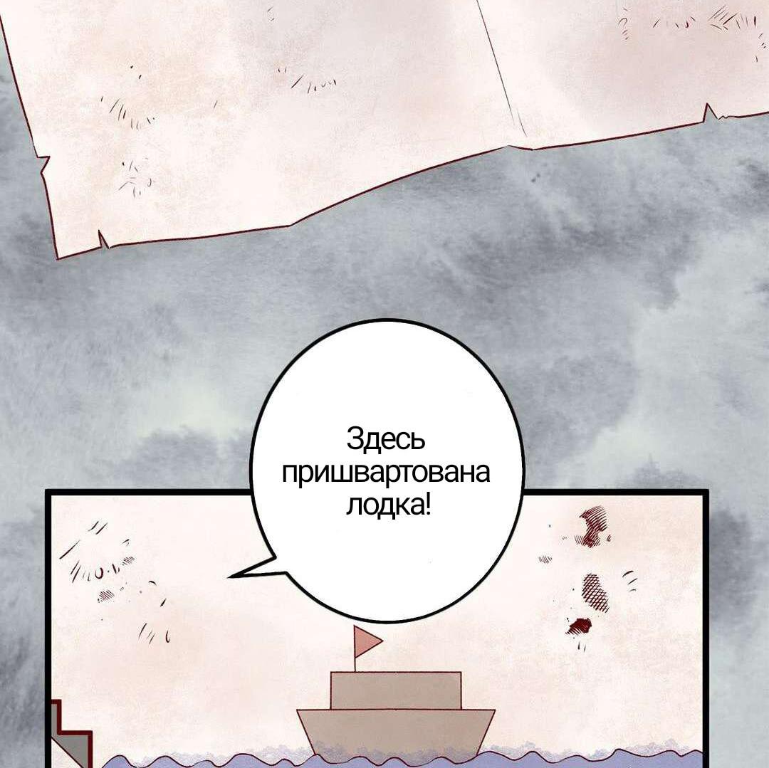 Манга Побег из игры - Глава 3 Страница 15