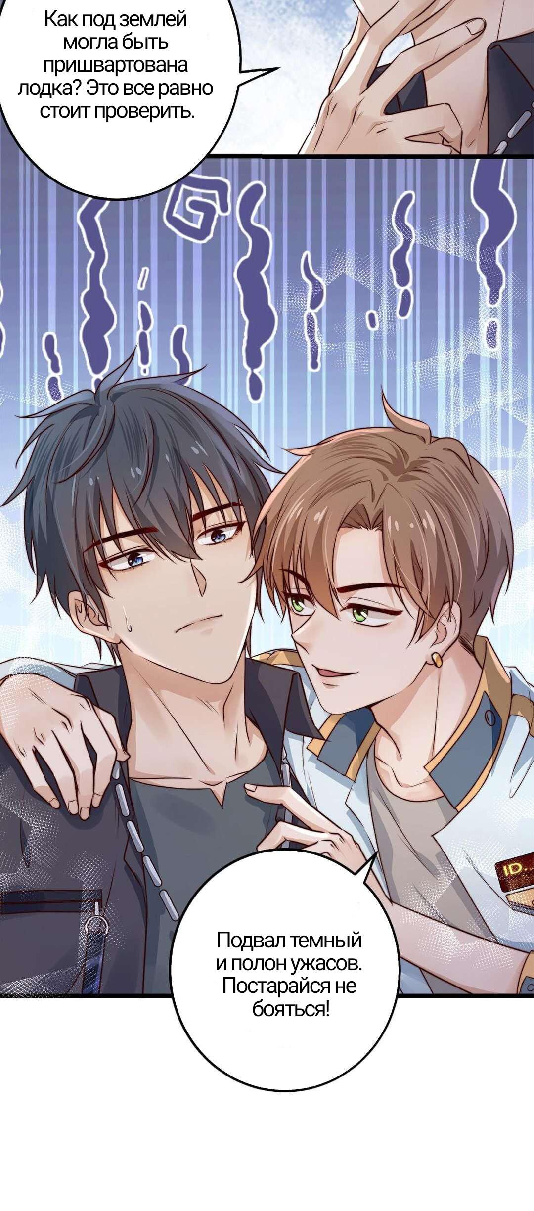 Манга Побег из игры - Глава 3 Страница 17