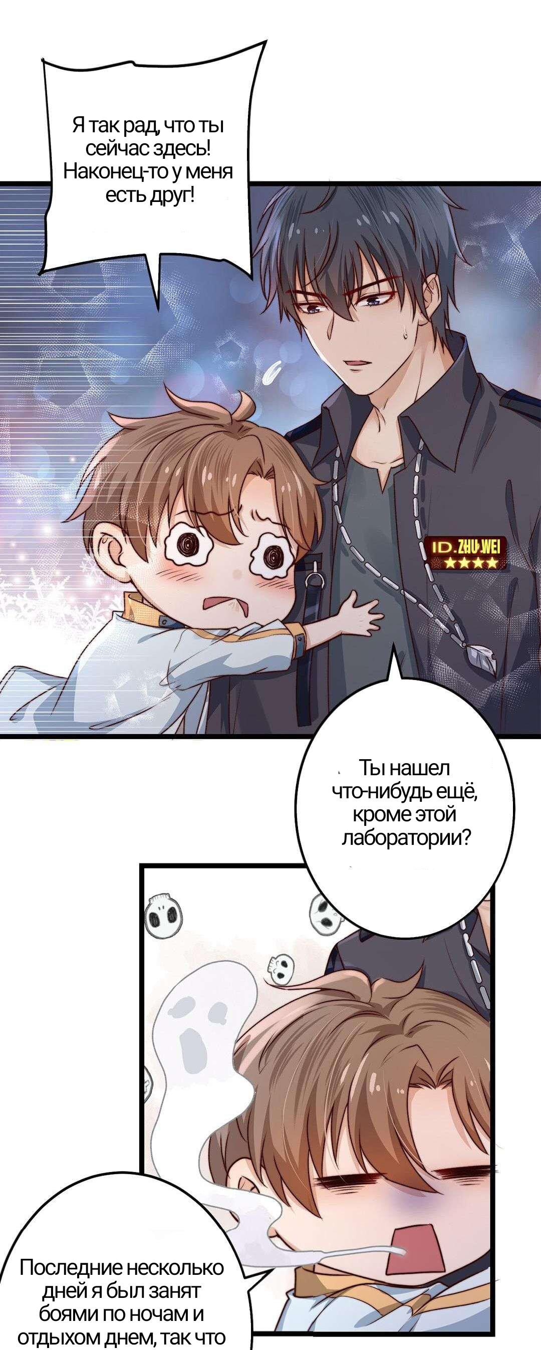 Манга Побег из игры - Глава 3 Страница 13