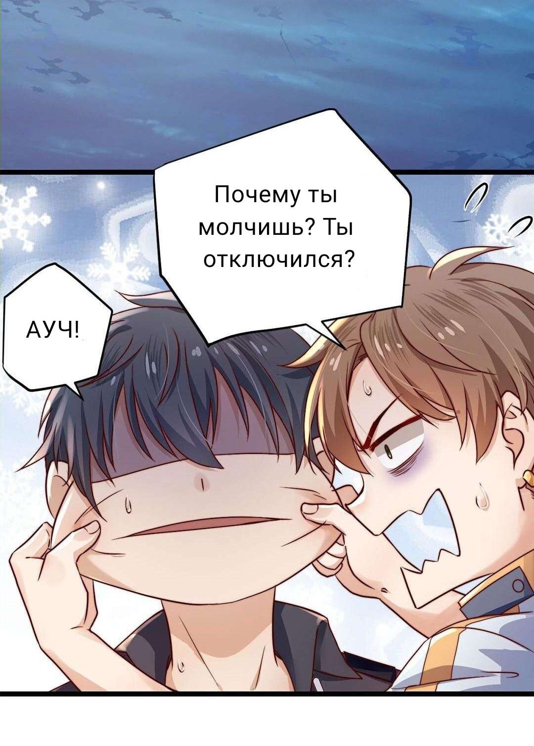 Манга Побег из игры - Глава 3 Страница 7