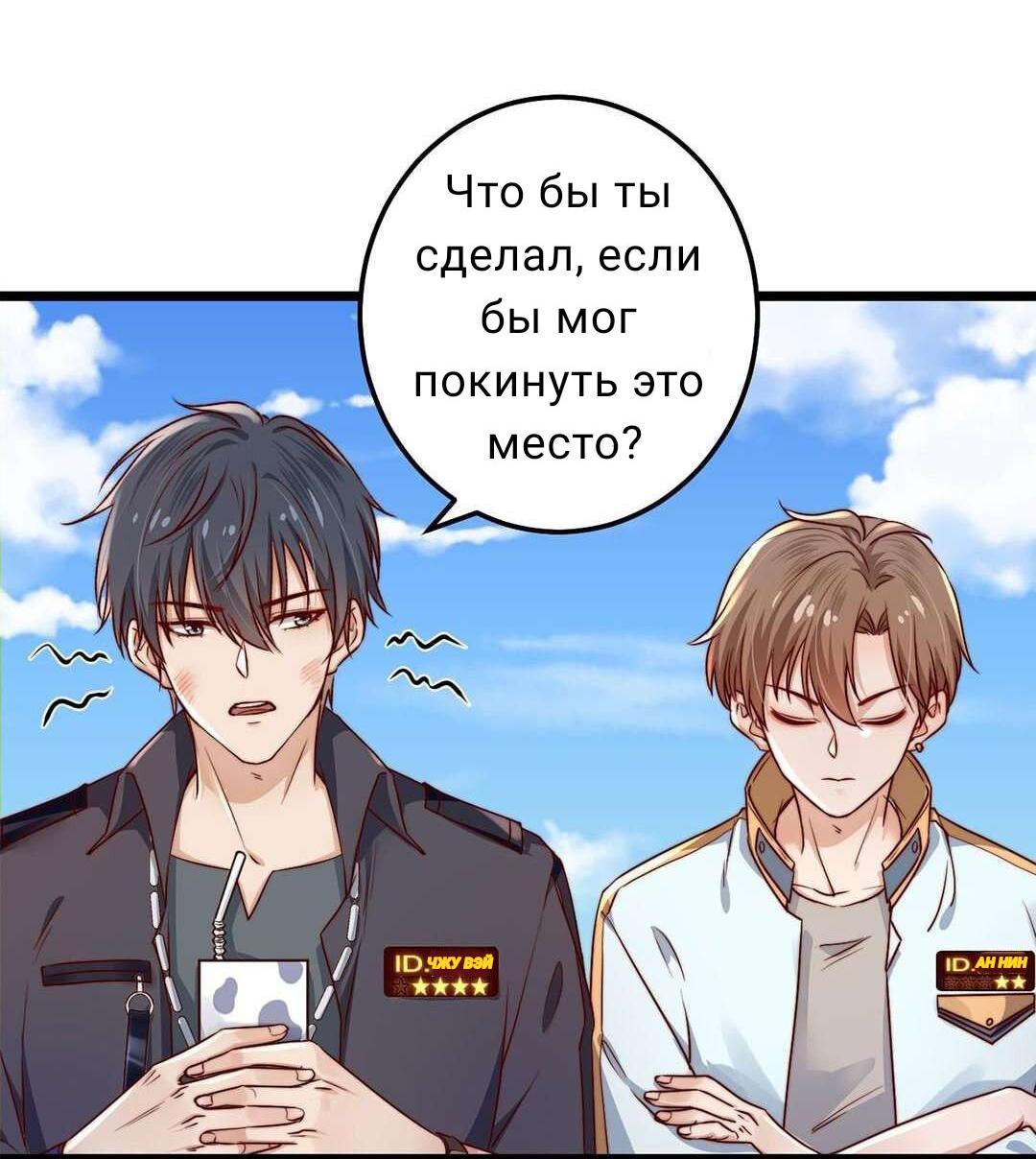 Манга Побег из игры - Глава 3 Страница 8