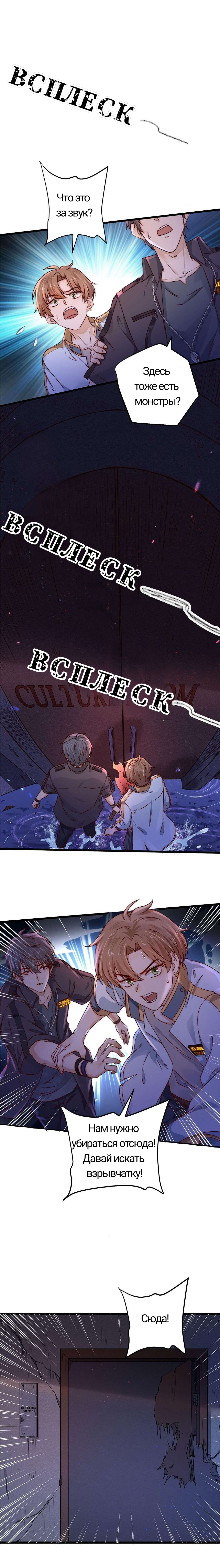 Манга Побег из игры - Глава 3 Страница 20