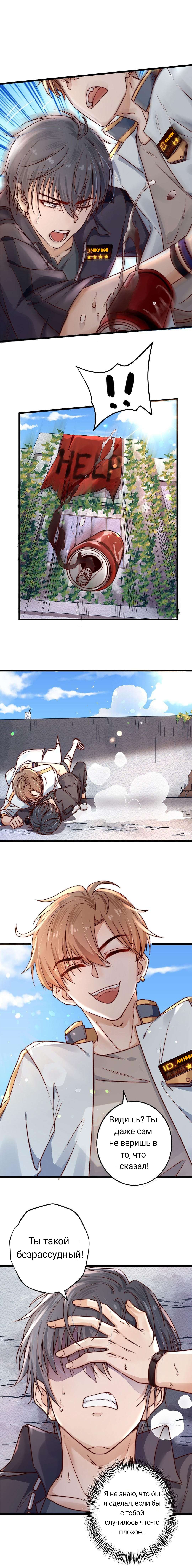 Манга Побег из игры - Глава 3 Страница 2