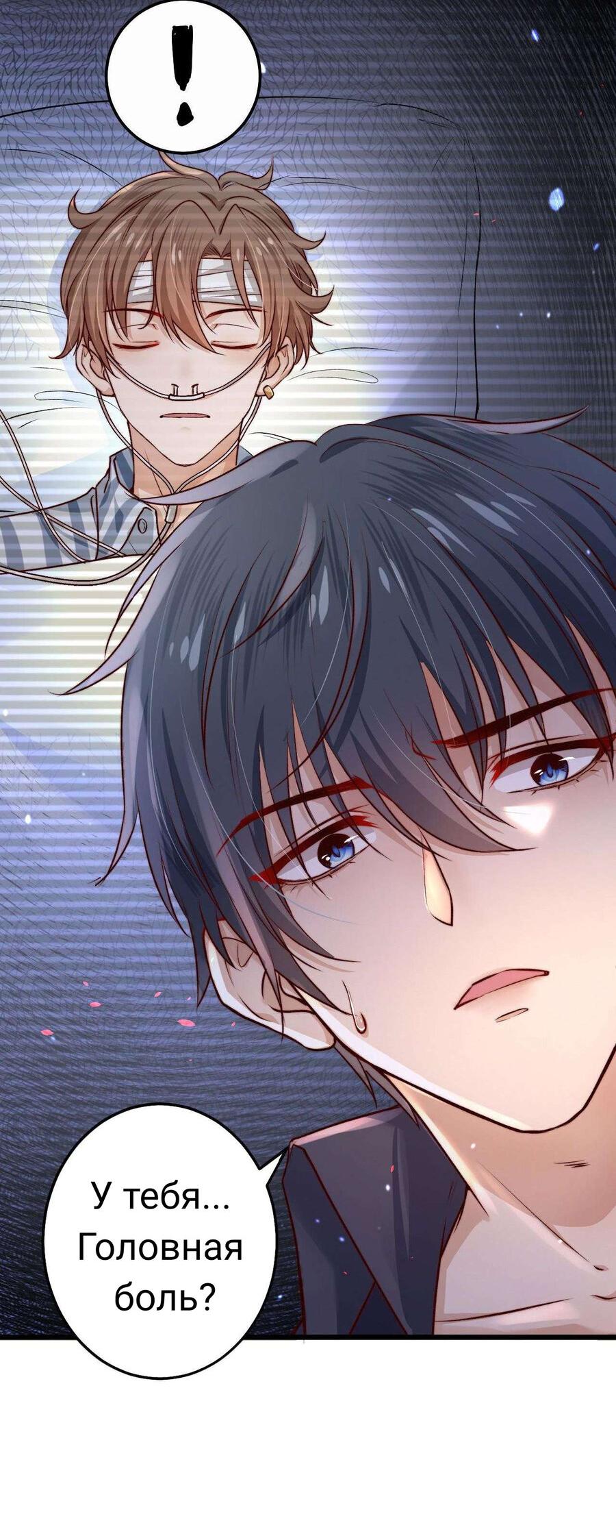 Манга Побег из игры - Глава 2 Страница 9