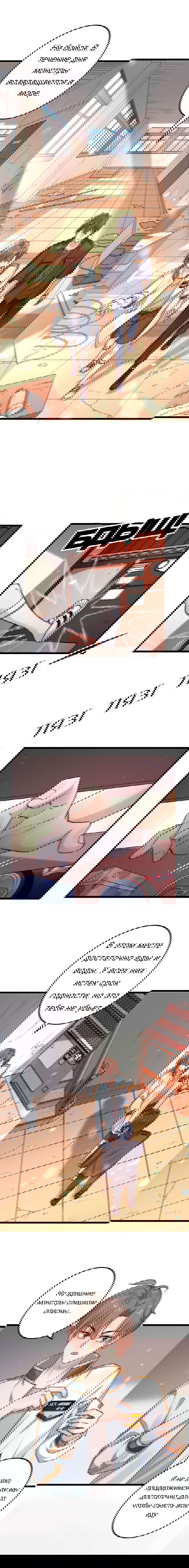 Манга Побег из игры - Глава 2 Страница 12