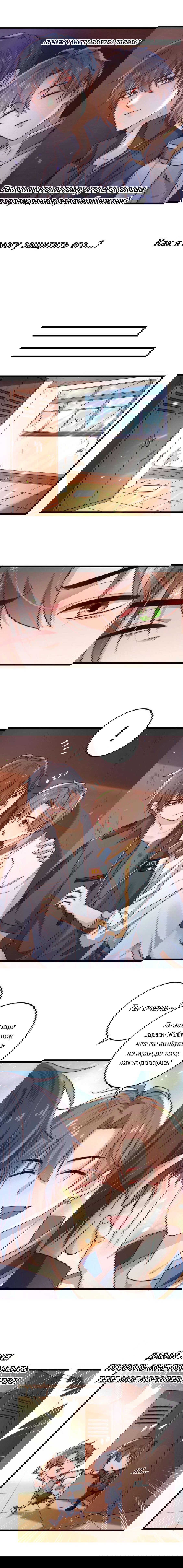 Манга Побег из игры - Глава 2 Страница 11