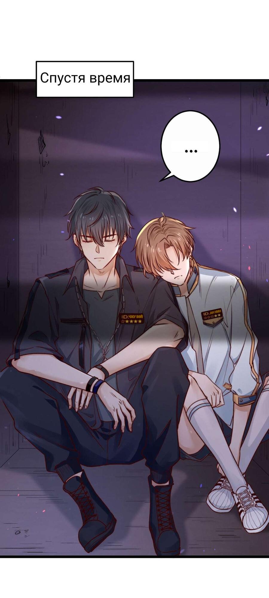 Манга Побег из игры - Глава 2 Страница 10