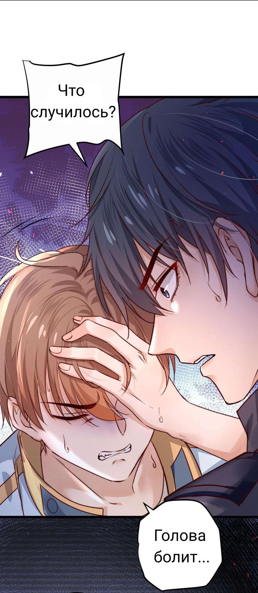 Манга Побег из игры - Глава 2 Страница 8