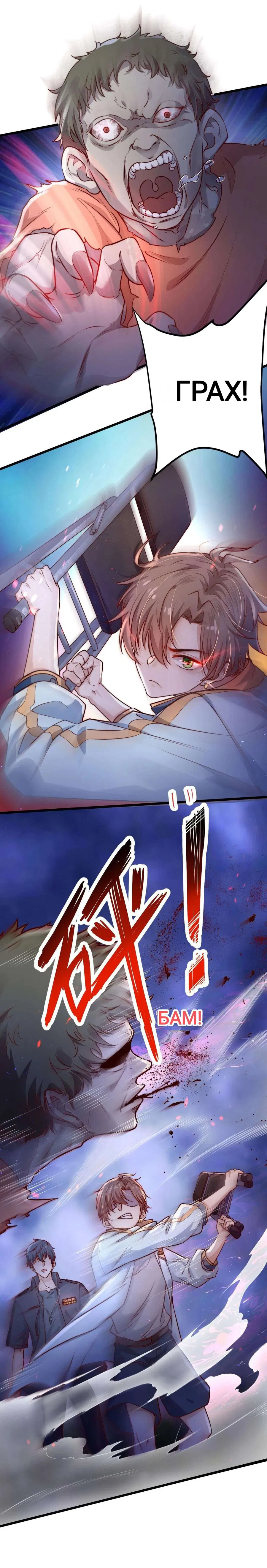 Манга Побег из игры - Глава 2 Страница 3