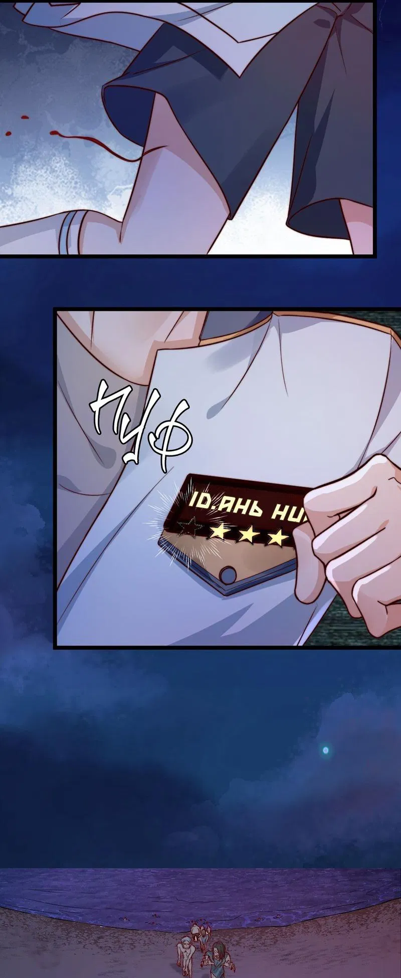 Манга Побег из игры - Глава 1 Страница 19