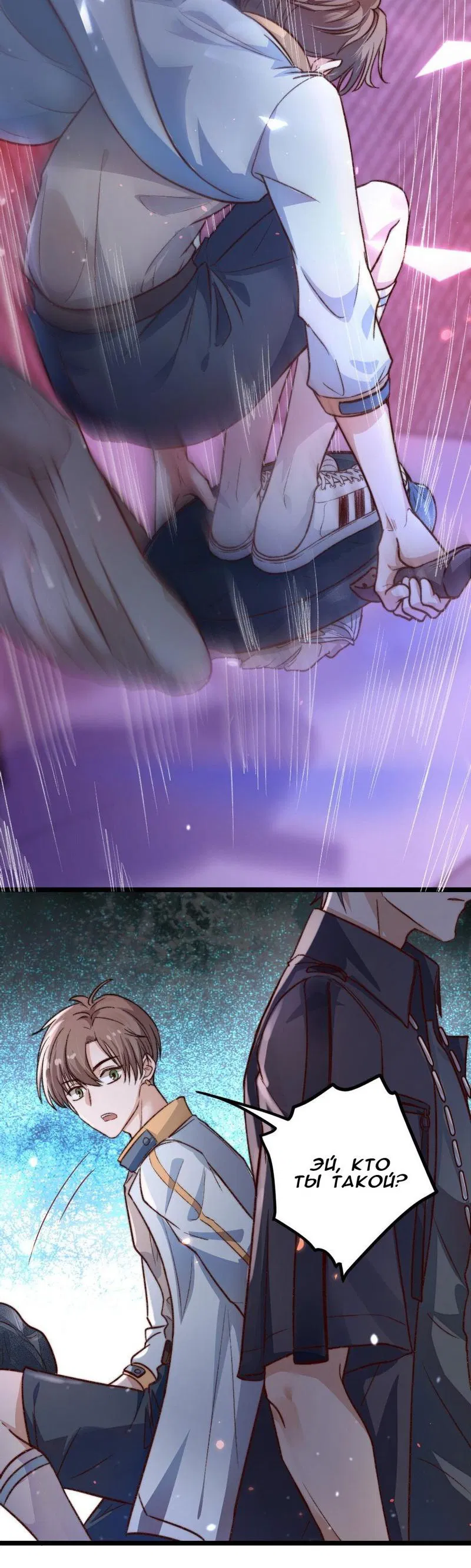 Манга Побег из игры - Глава 1 Страница 38