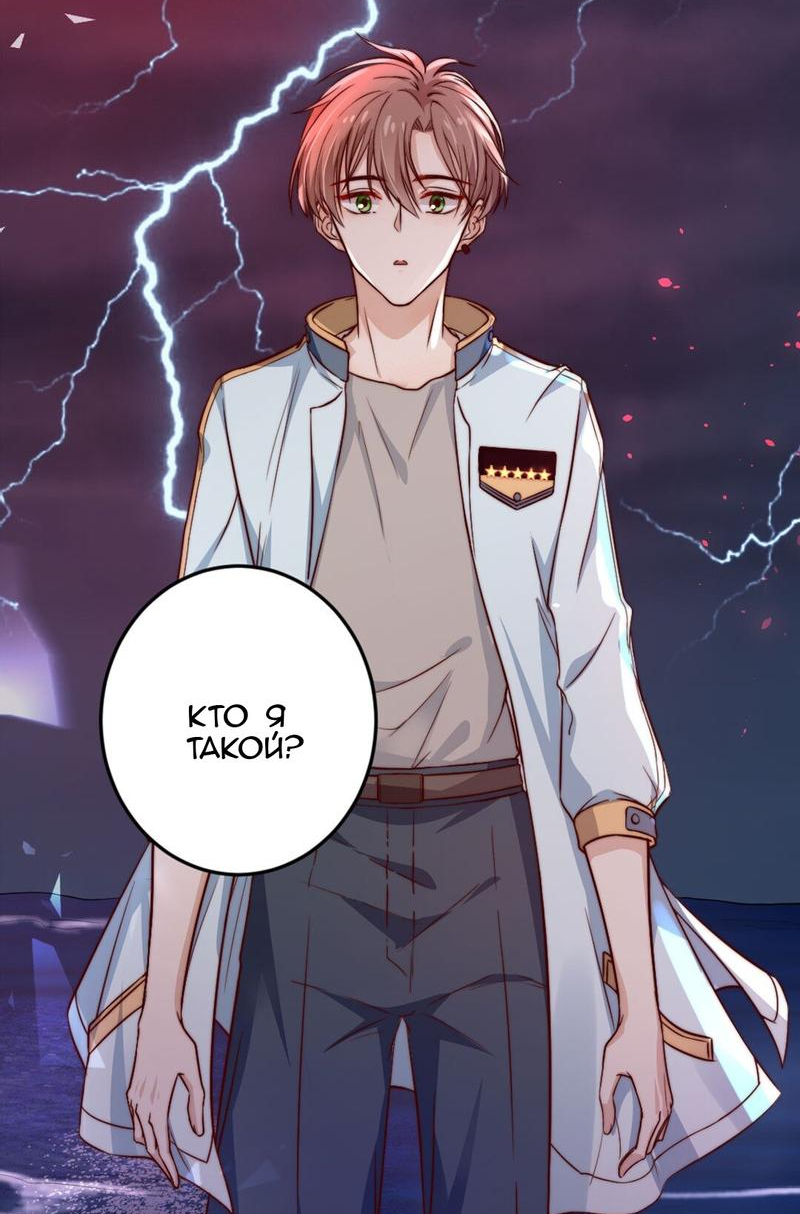 Манга Побег из игры - Глава 1 Страница 7