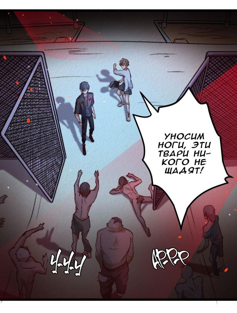 Манга Побег из игры - Глава 1 Страница 41