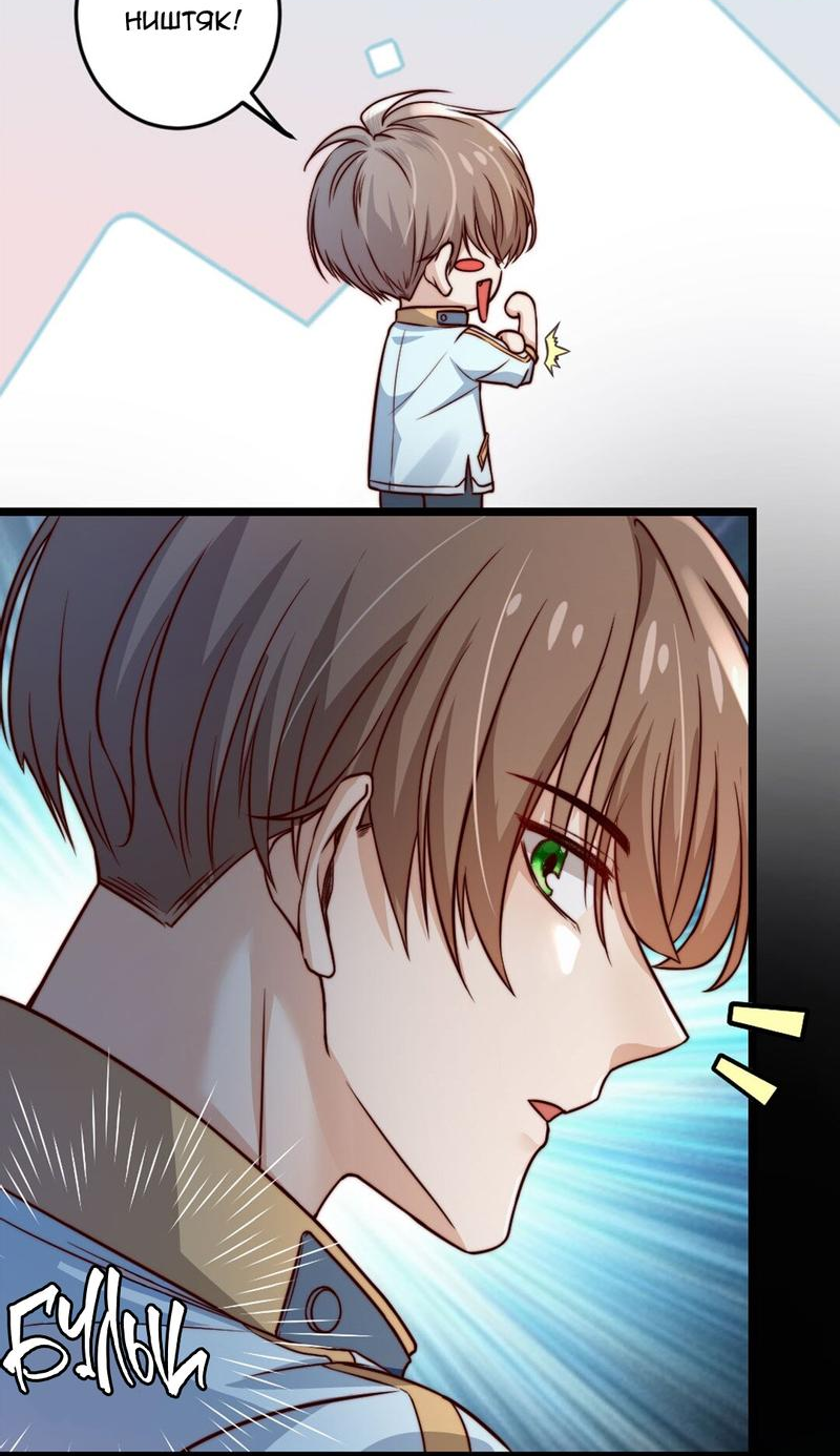 Манга Побег из игры - Глава 1 Страница 13