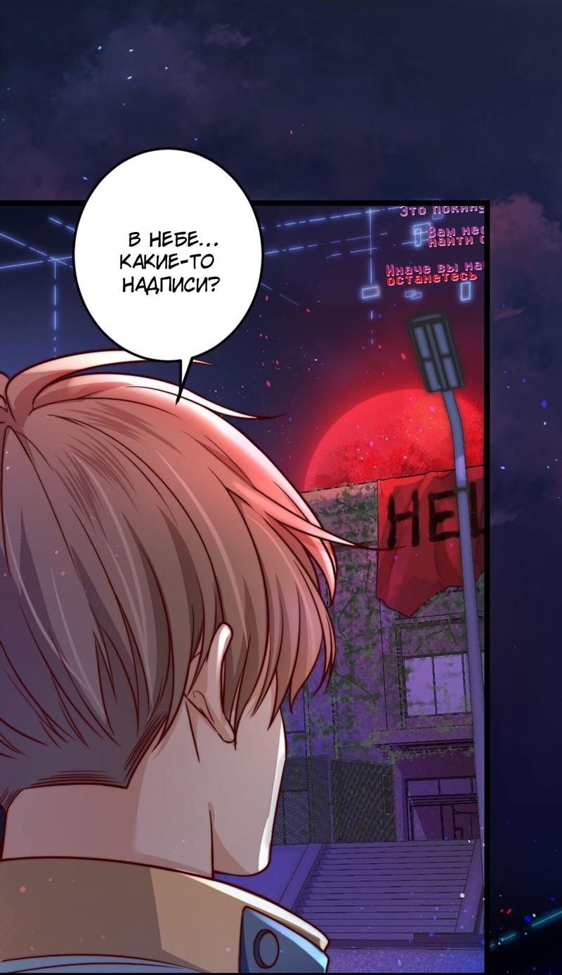Манга Побег из игры - Глава 1 Страница 10