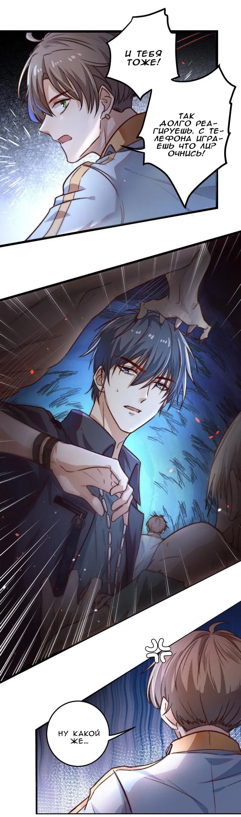 Манга Побег из игры - Глава 1 Страница 42