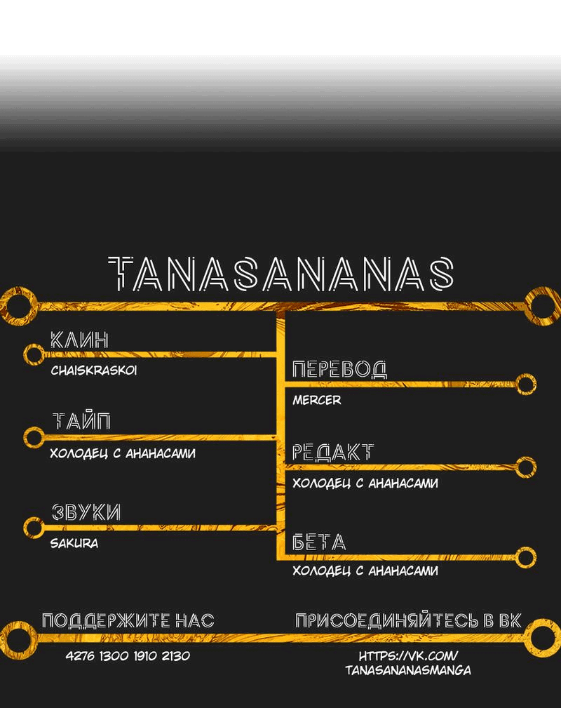 Манга Побег из игры - Глава 1 Страница 47