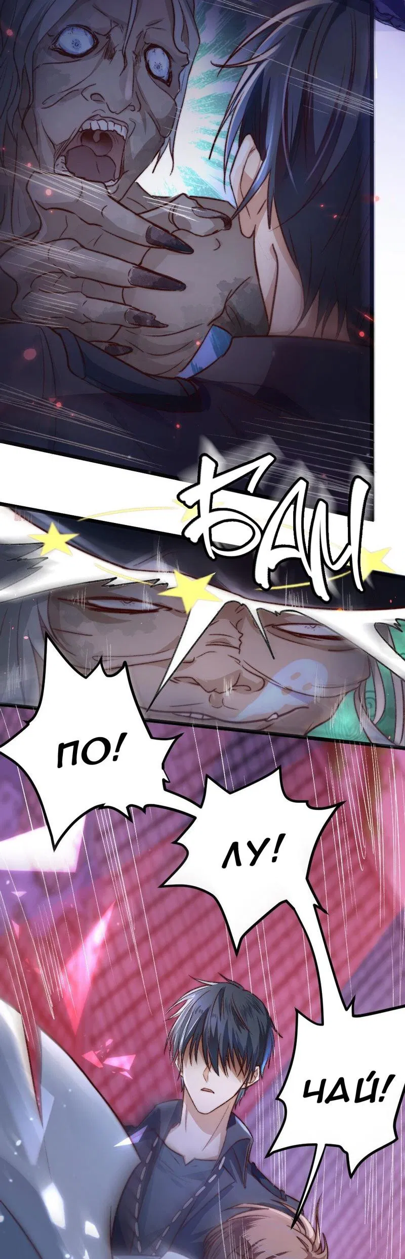 Манга Побег из игры - Глава 1 Страница 37