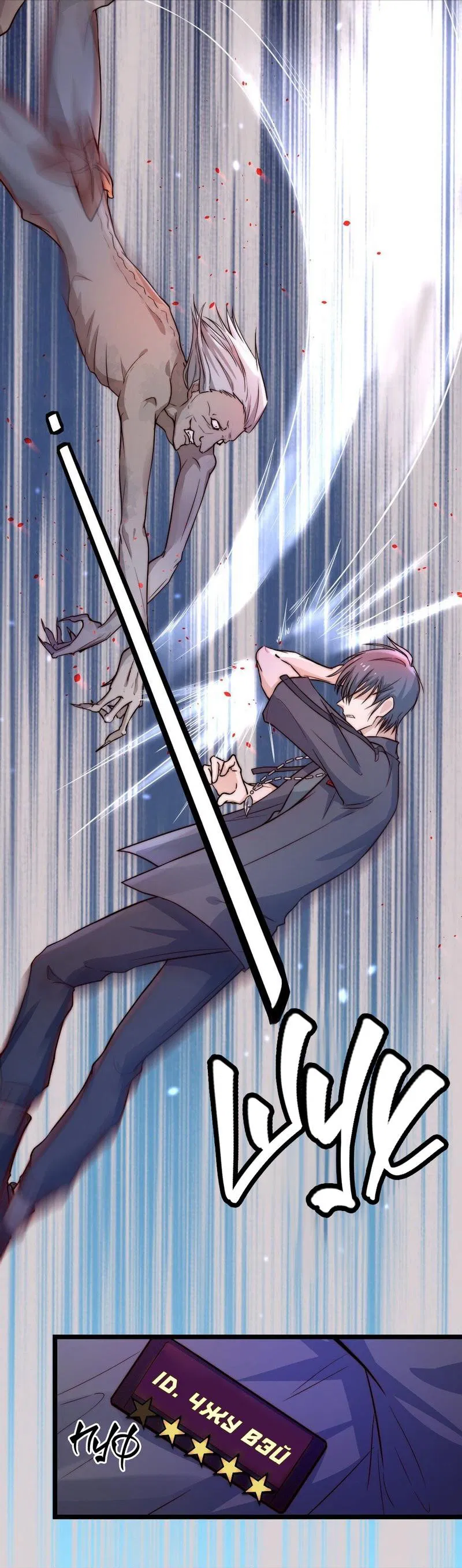 Манга Побег из игры - Глава 1 Страница 35