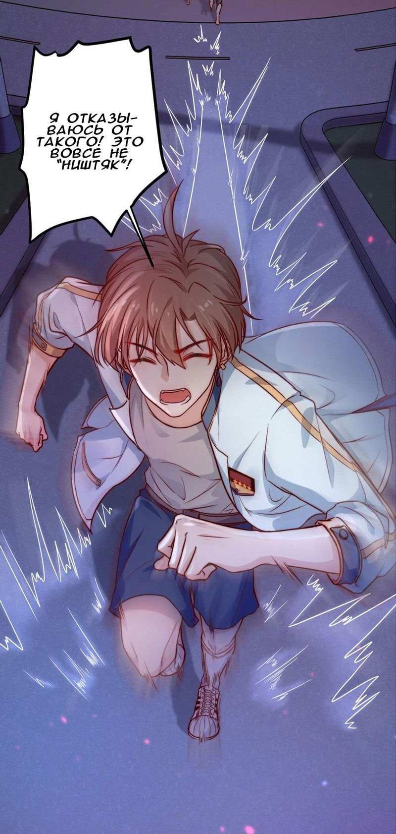 Манга Побег из игры - Глава 1 Страница 20