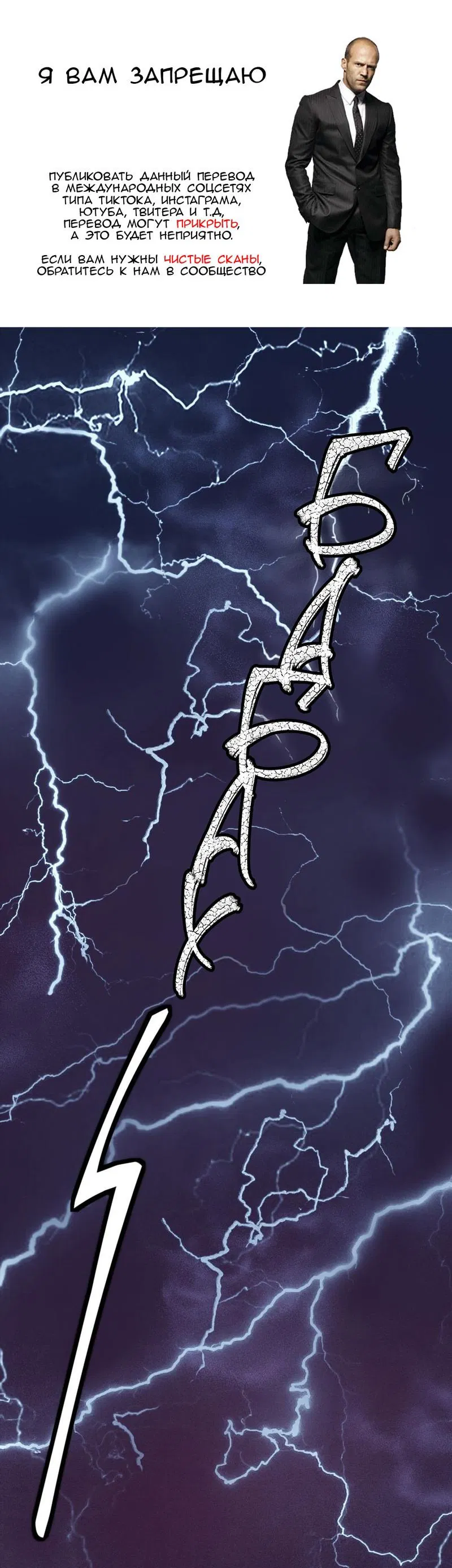 Манга Побег из игры - Глава 1 Страница 2