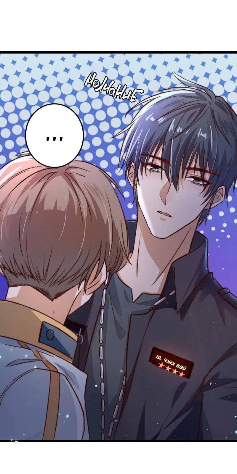 Манга Побег из игры - Глава 1 Страница 39