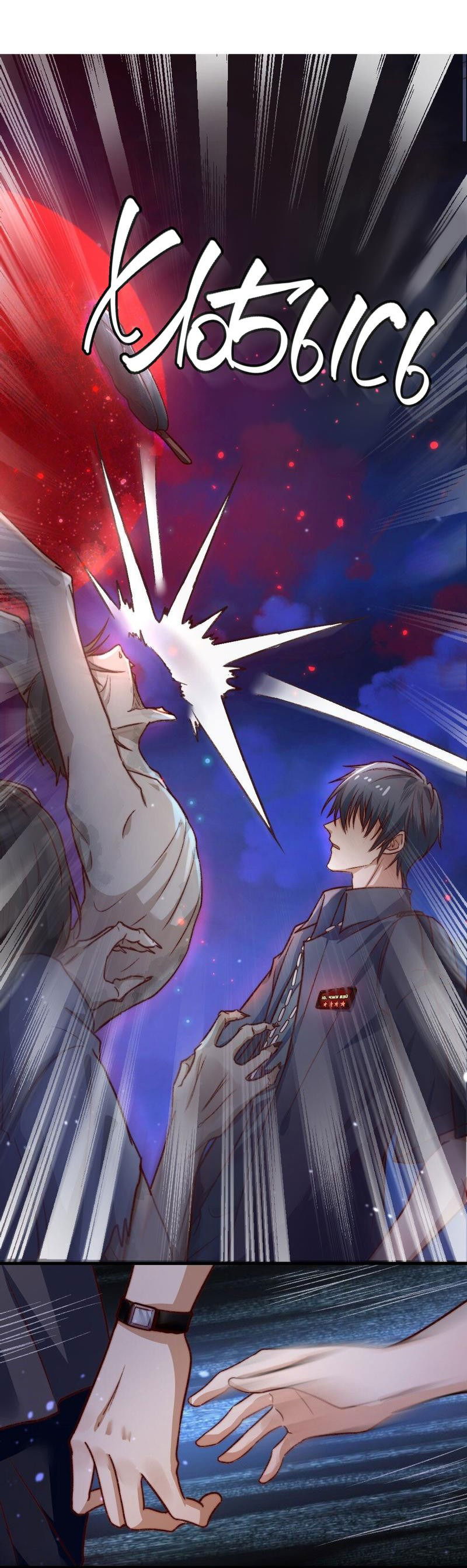 Манга Побег из игры - Глава 1 Страница 44