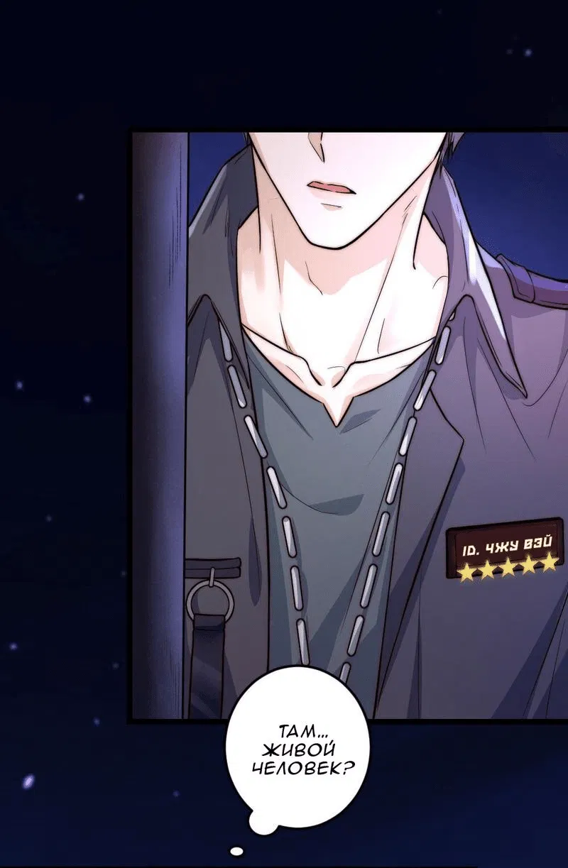 Манга Побег из игры - Глава 1 Страница 31